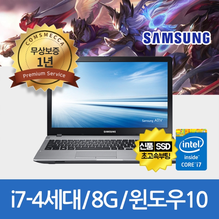 삼성 게이밍노트북 삼성 Nt371b5j I7 4세대8gssd240g지포스820m정품윈도우10 티몬 1217