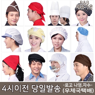[레뷰가운] 위생모자 주방모 식품공장 위생두건 조리모 헬로우모 종이모 주방타이 베레모